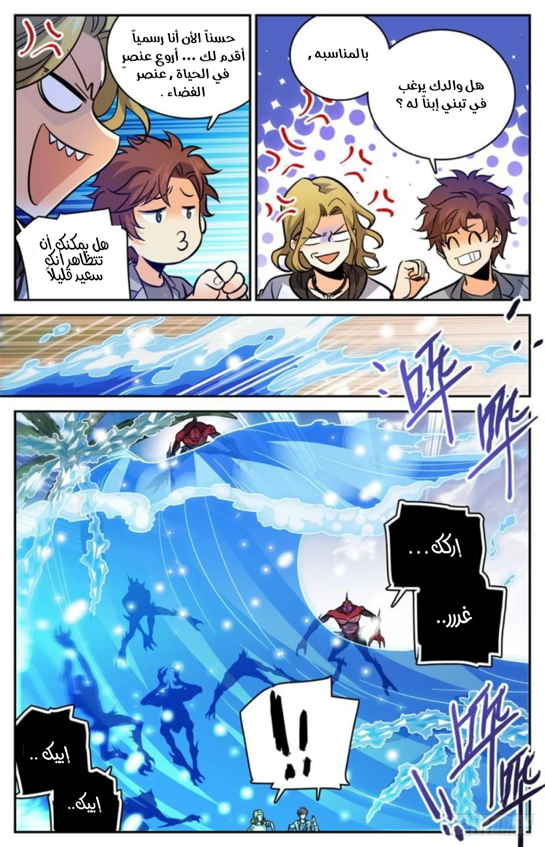 Read Versatile Mage AR Manga Online