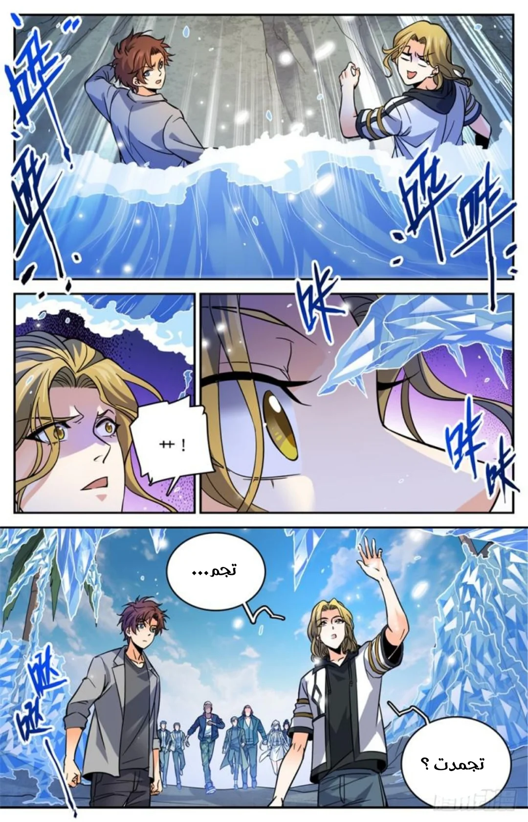 Read Versatile Mage AR Manga Online