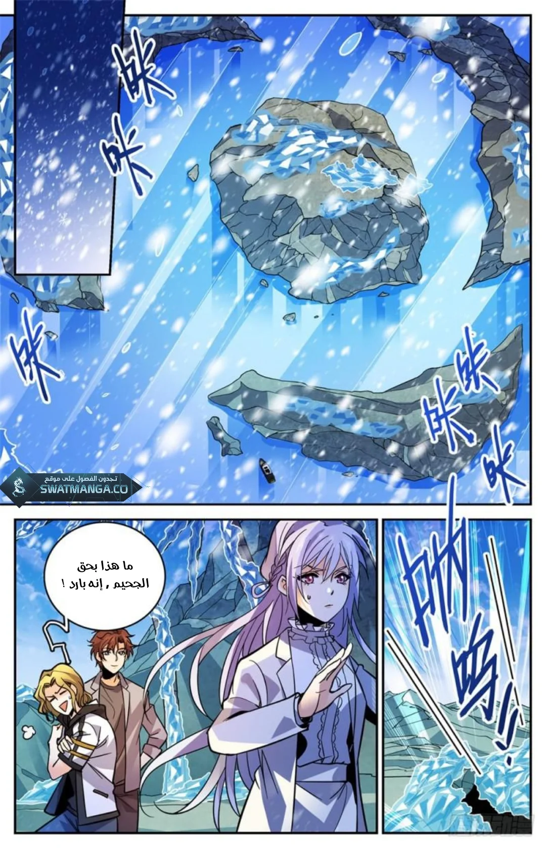 Read Versatile Mage AR Manga Online