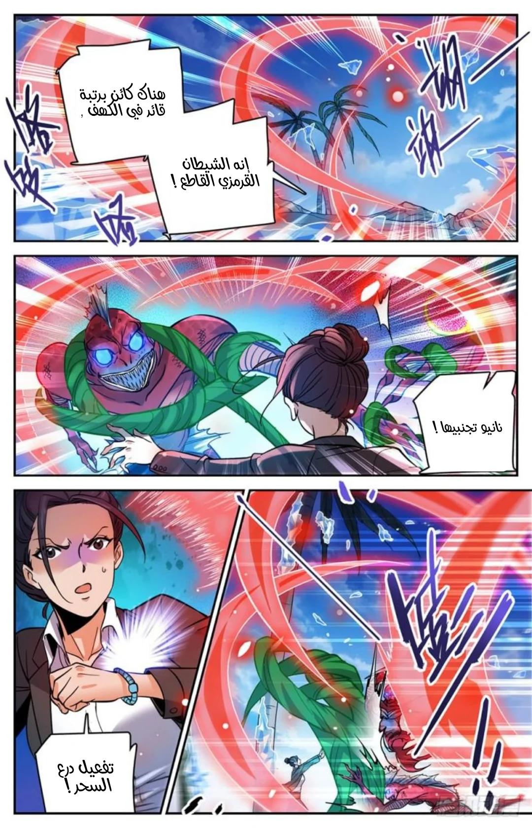 Read Versatile Mage AR Manga Online