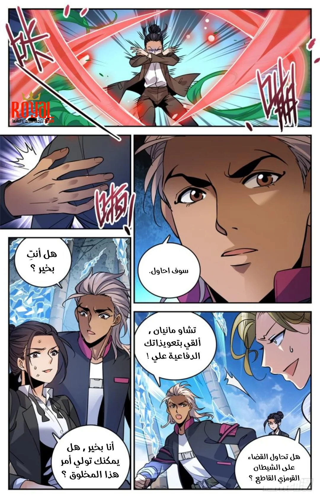 Read Versatile Mage AR Manga Online