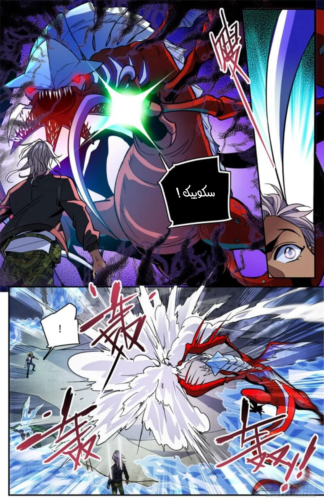 Read Versatile Mage AR Manga Online