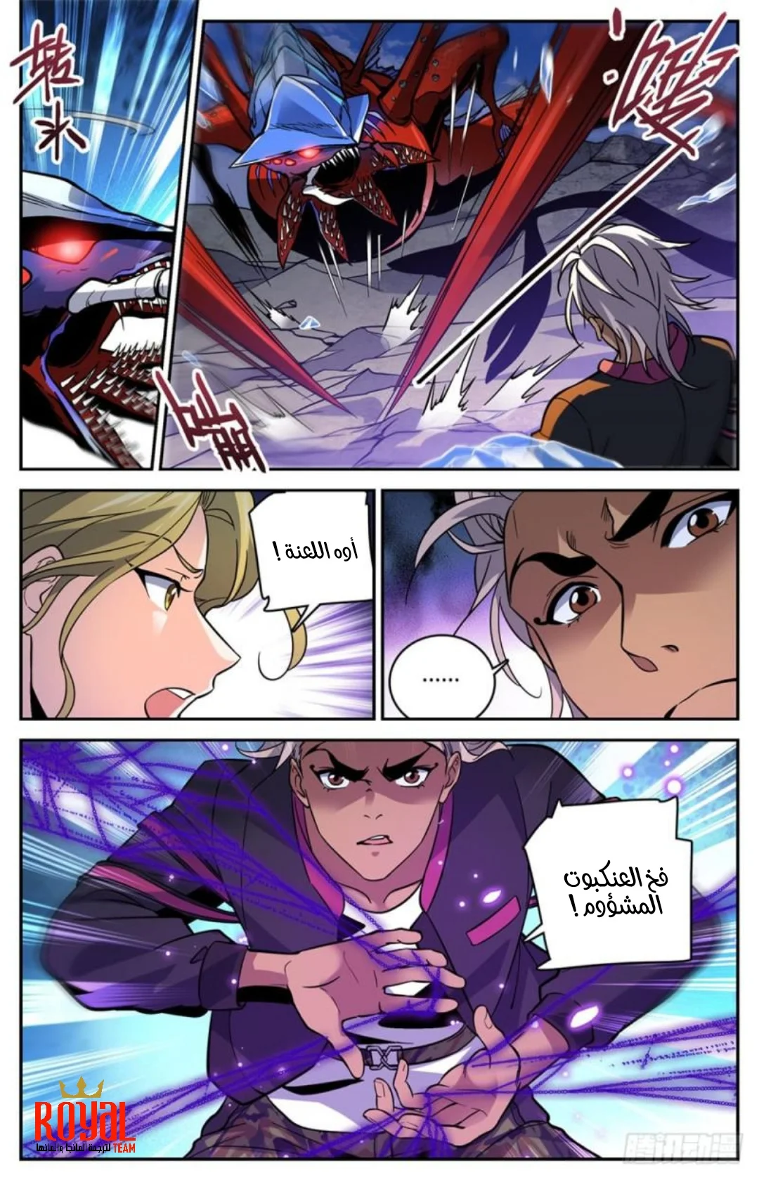 Read Versatile Mage AR Manga Online
