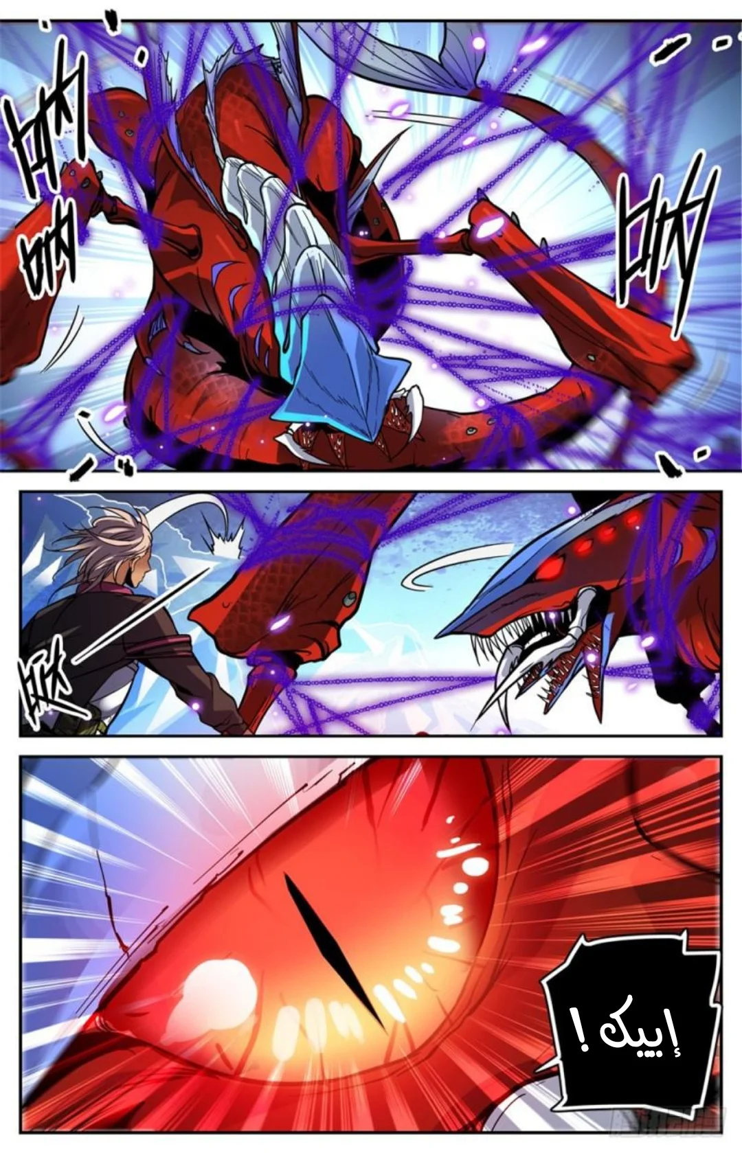 Read Versatile Mage AR Manga Online