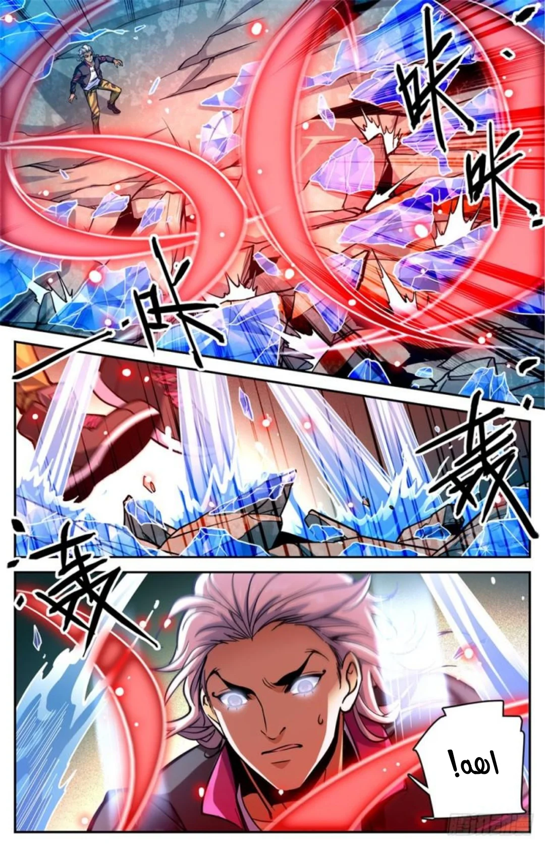 Read Versatile Mage AR Manga Online