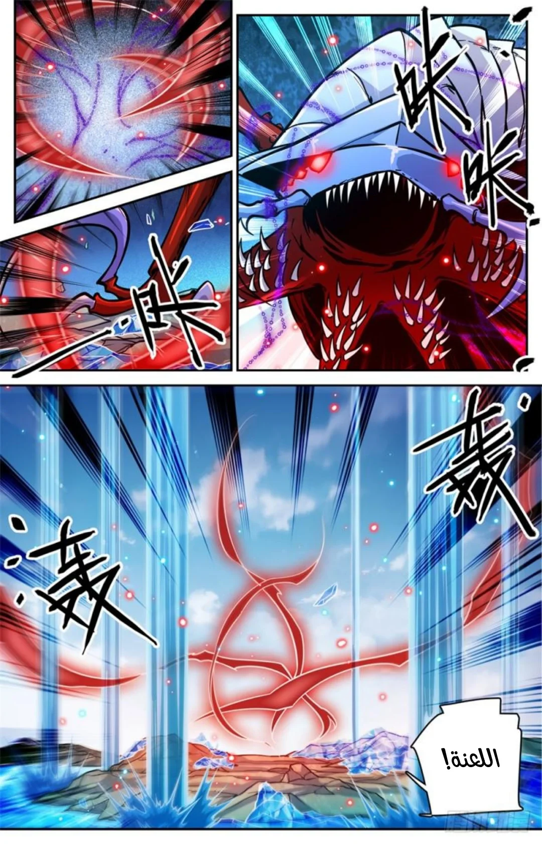 Read Versatile Mage AR Manga Online