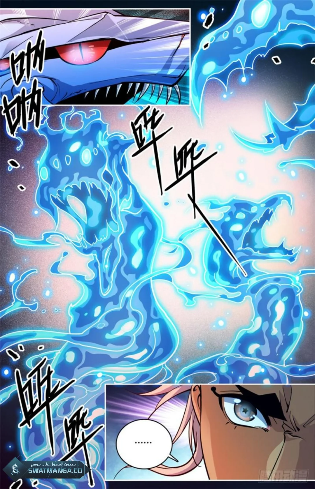 Read Versatile Mage AR Manga Online