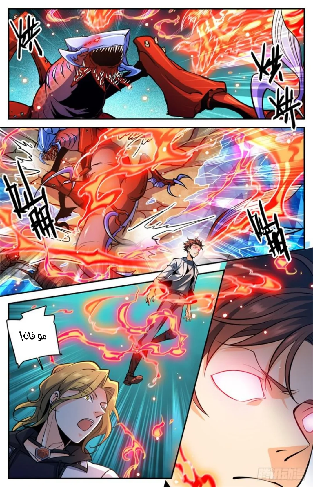 Read Versatile Mage AR Manga Online