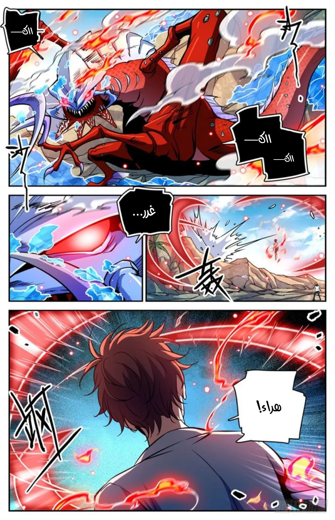 Read Versatile Mage AR Manga Online
