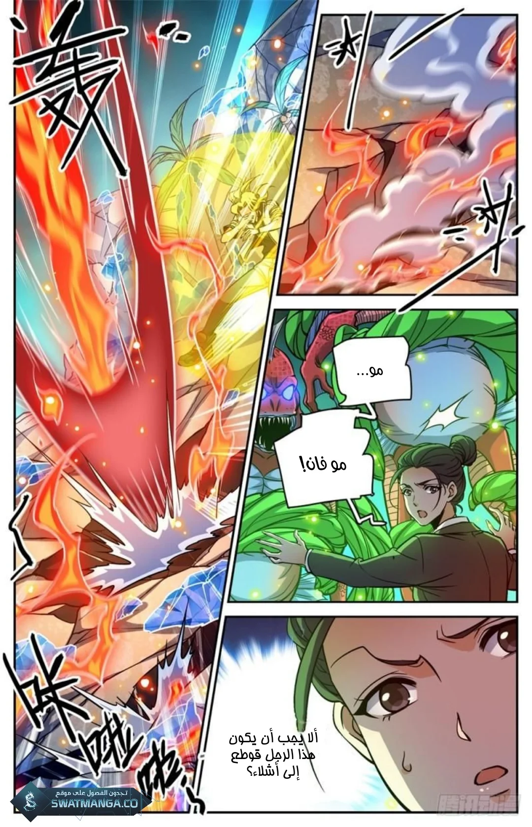 Read Versatile Mage AR Manga Online