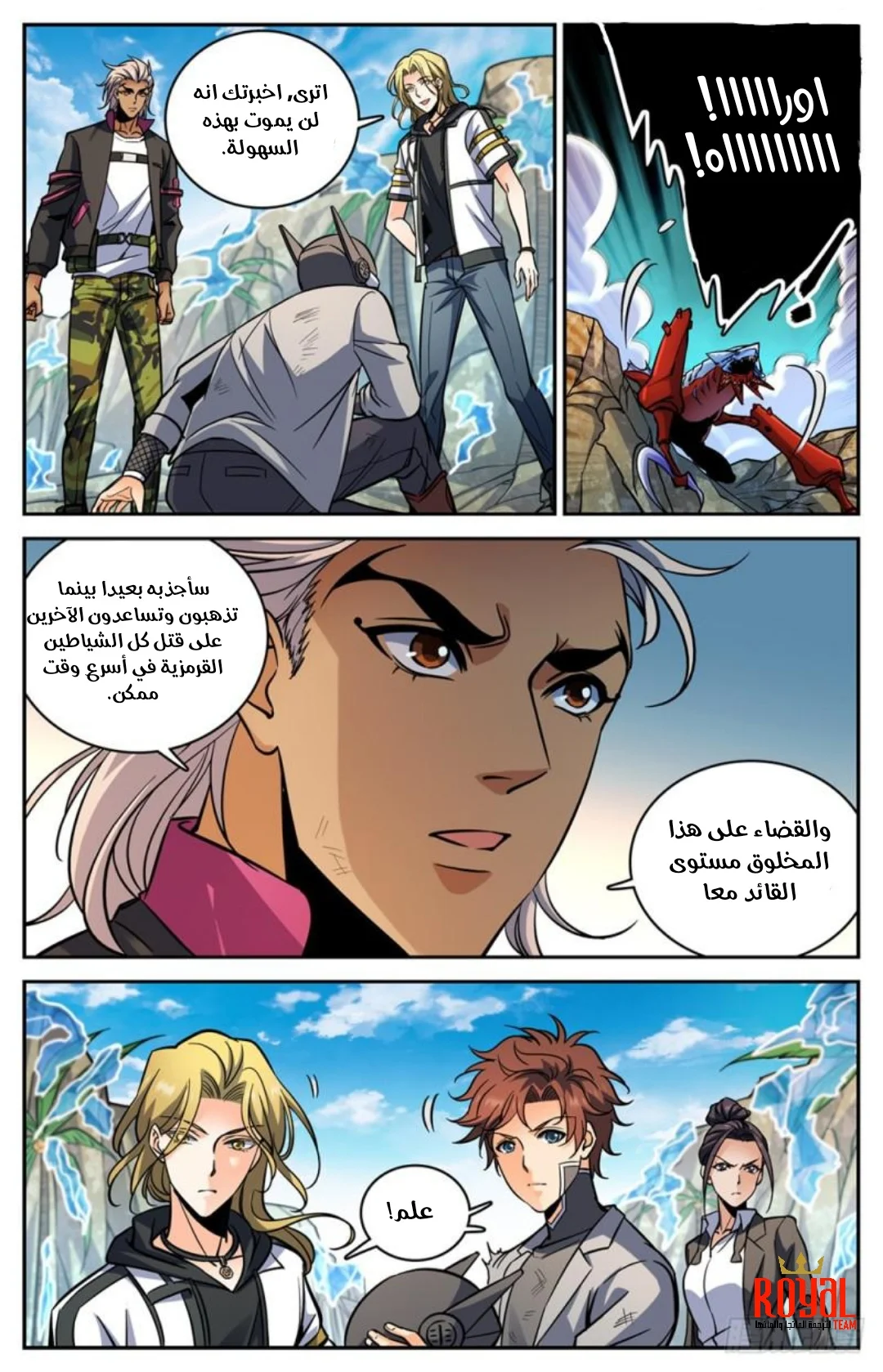 Read Versatile Mage AR Manga Online