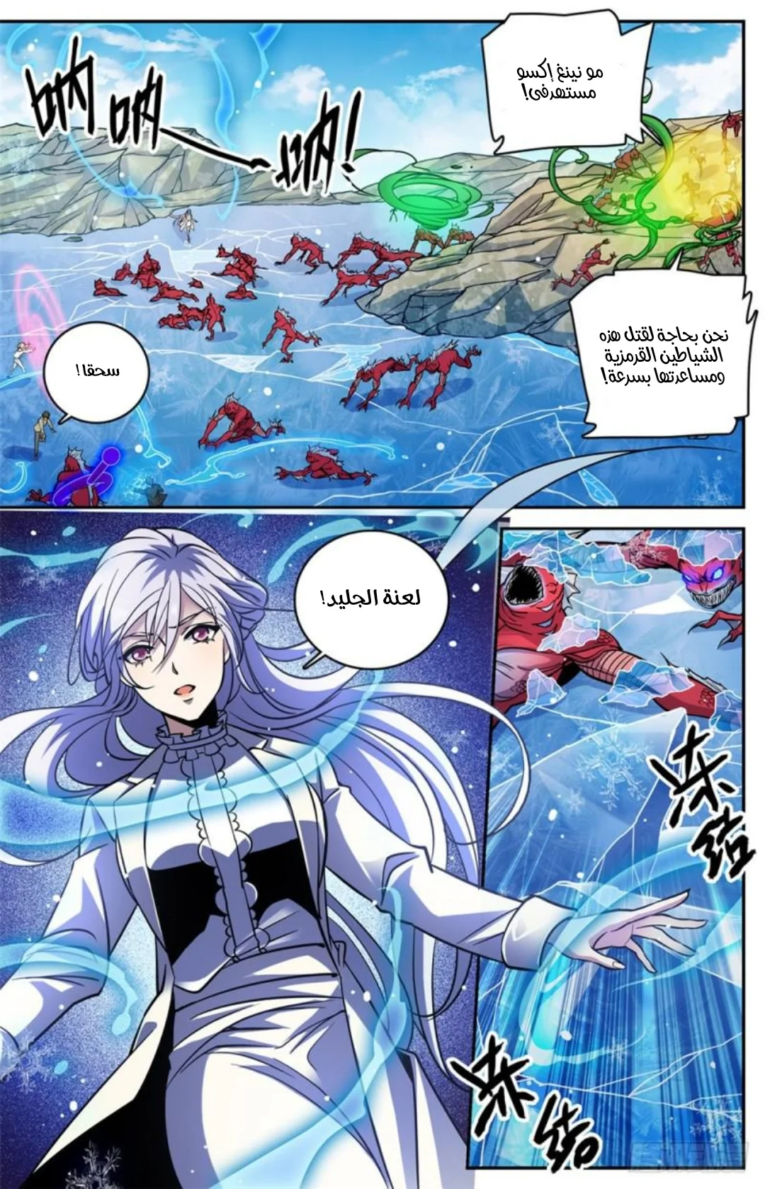 Read Versatile Mage AR Manga Online