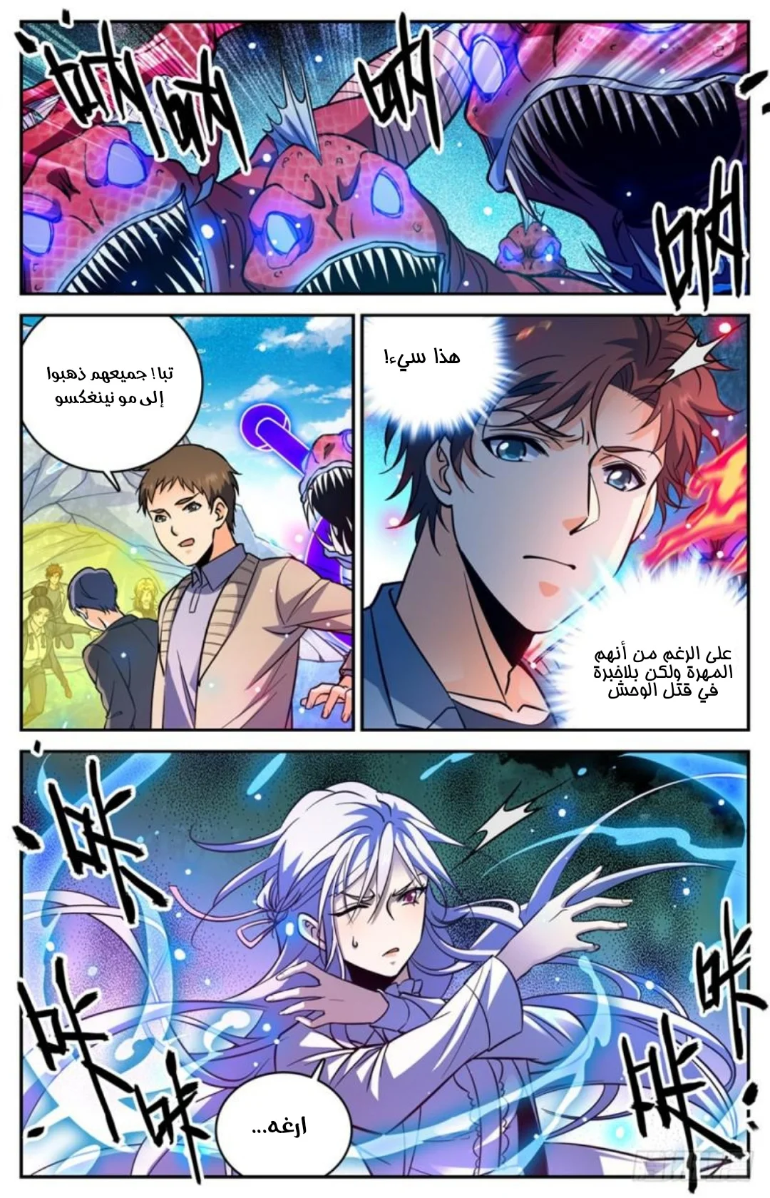 Read Versatile Mage AR Manga Online