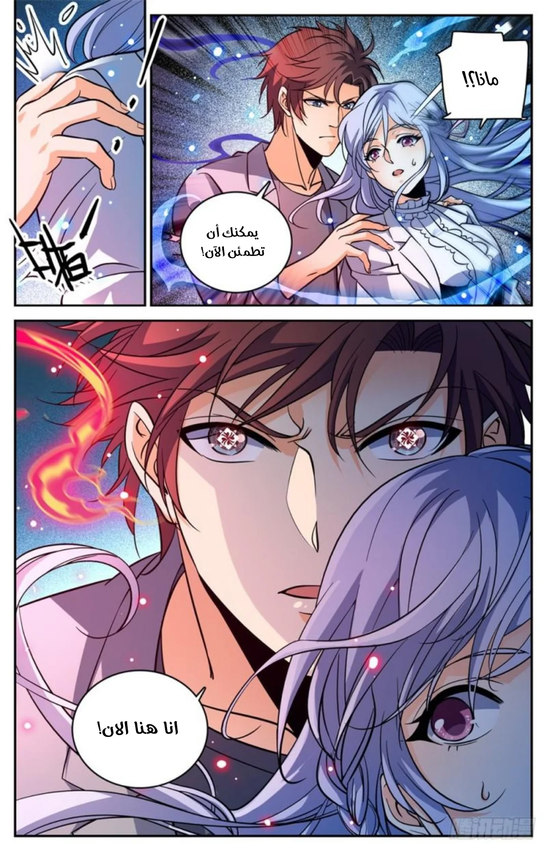 Read Versatile Mage AR Manga Online