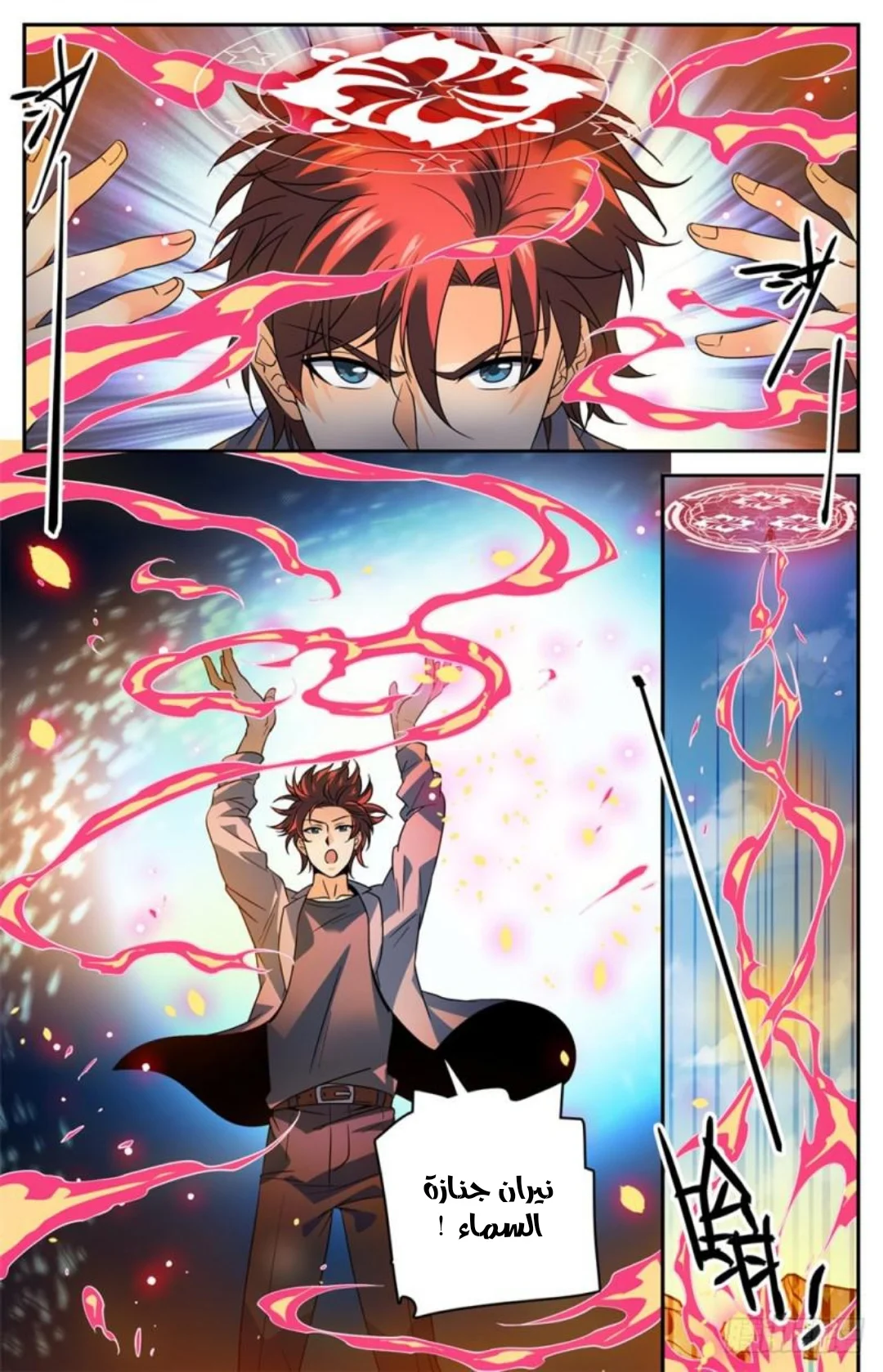 Read Versatile Mage AR Manga Online