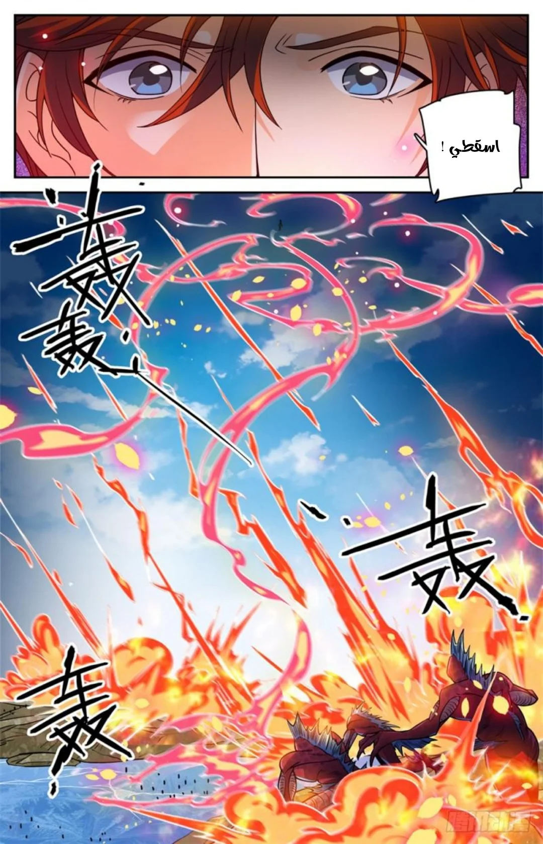 Read Versatile Mage AR Manga Online