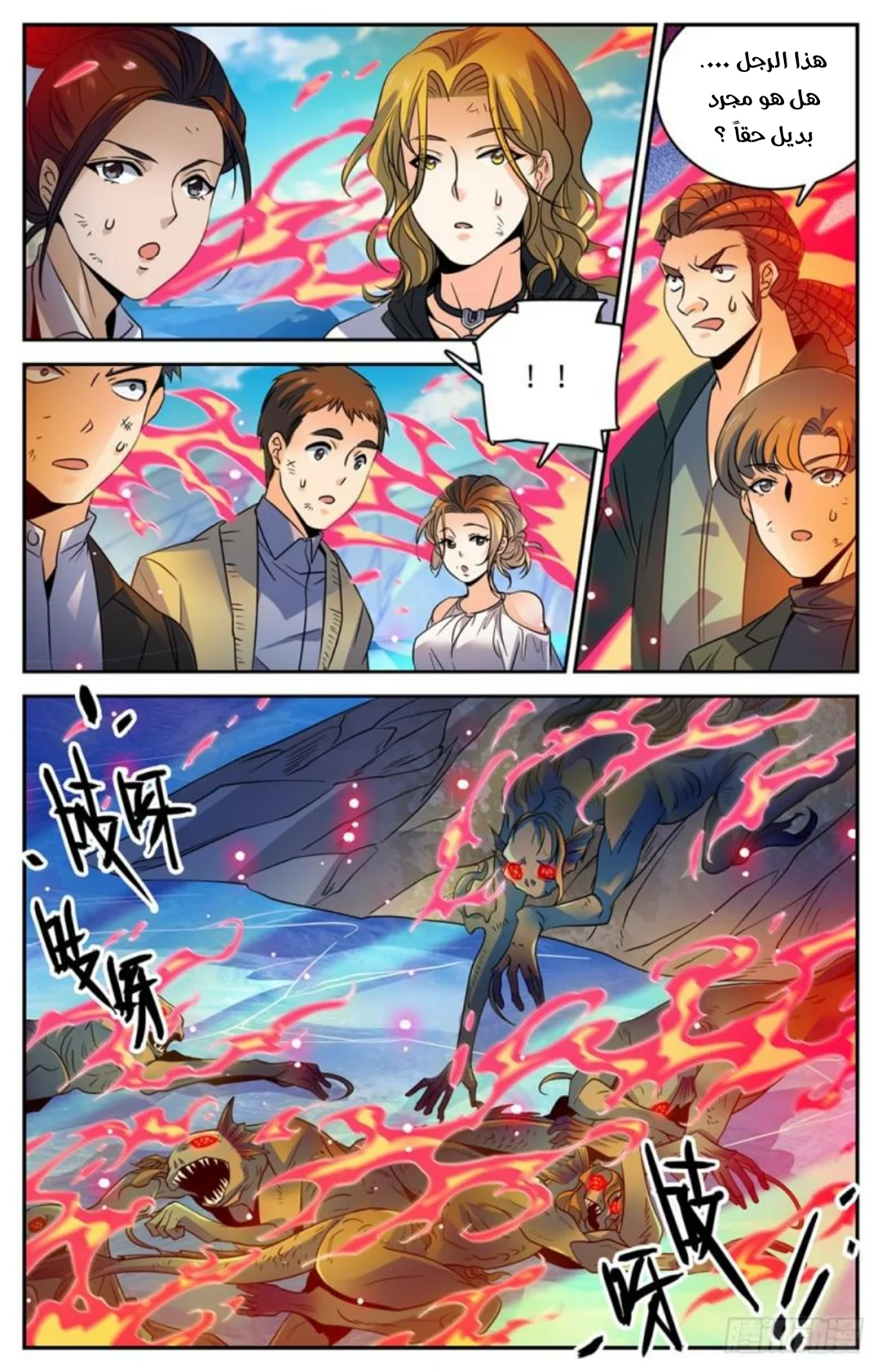 Read Versatile Mage AR Manga Online