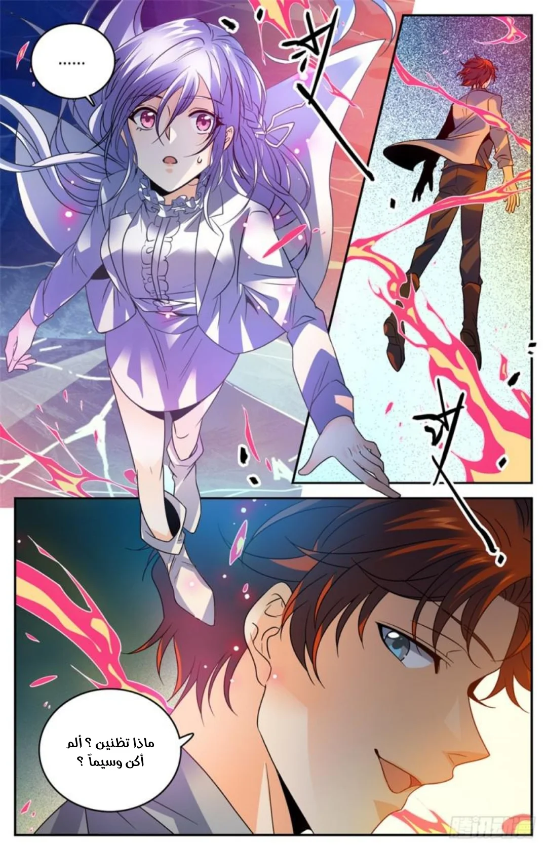 Read Versatile Mage AR Manga Online