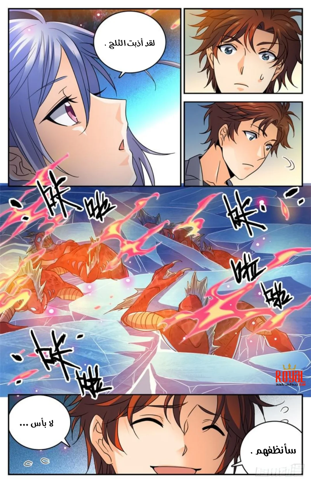 Read Versatile Mage AR Manga Online