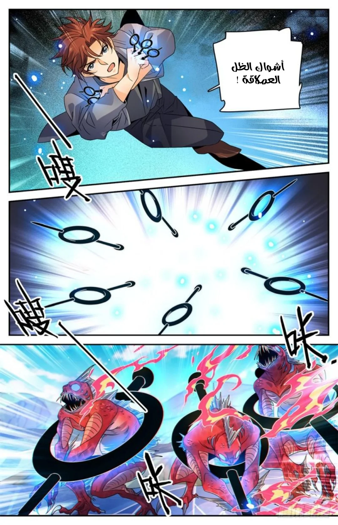 Read Versatile Mage AR Manga Online