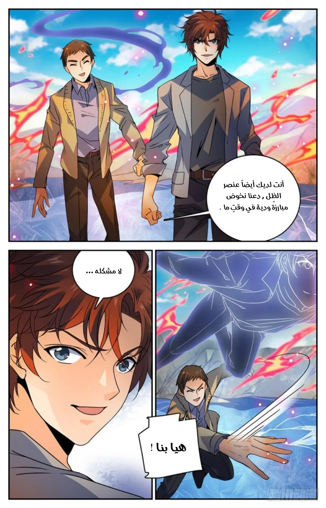 Read Versatile Mage AR Manga Online