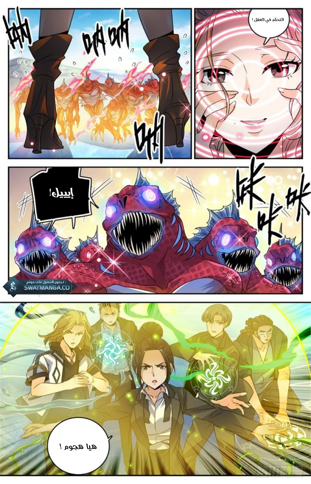 Read Versatile Mage AR Manga Online