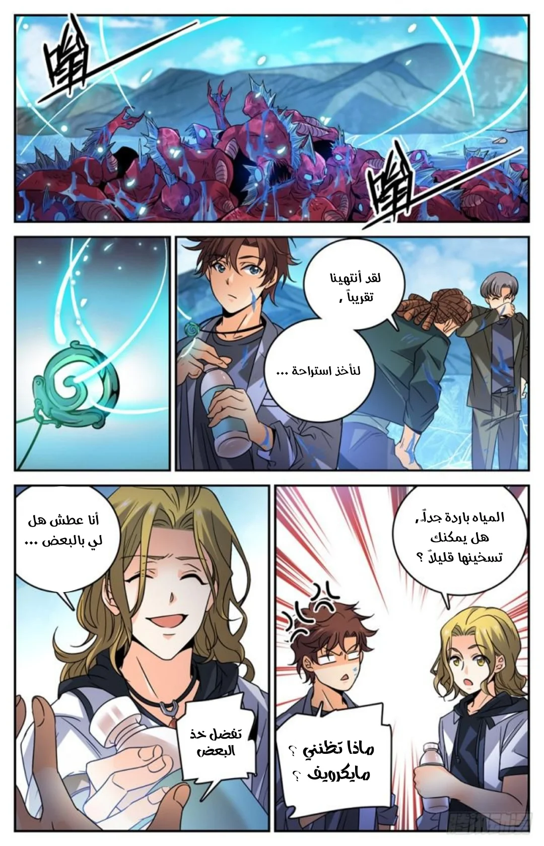 Read Versatile Mage AR Manga Online