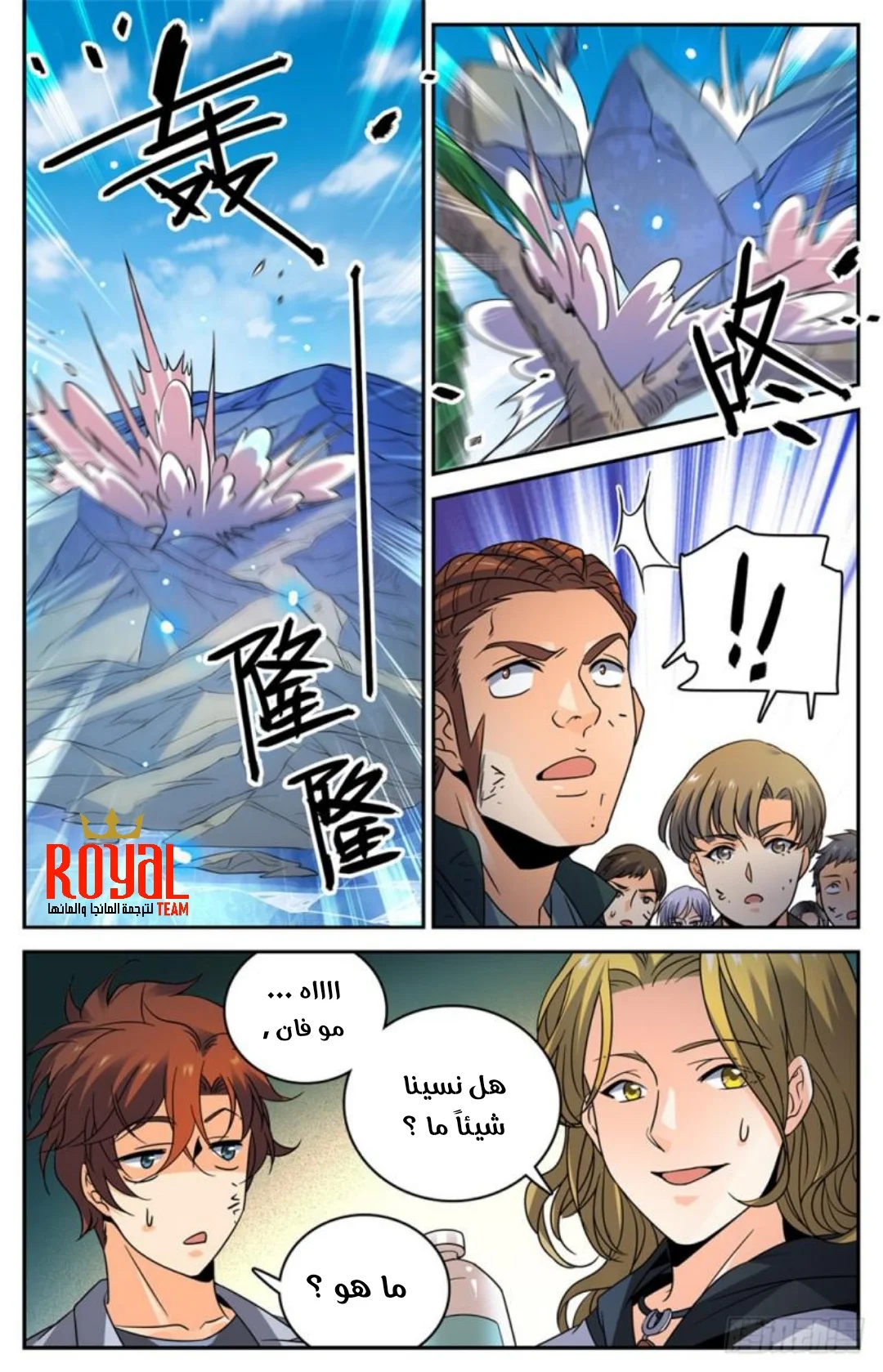 Read Versatile Mage AR Manga Online