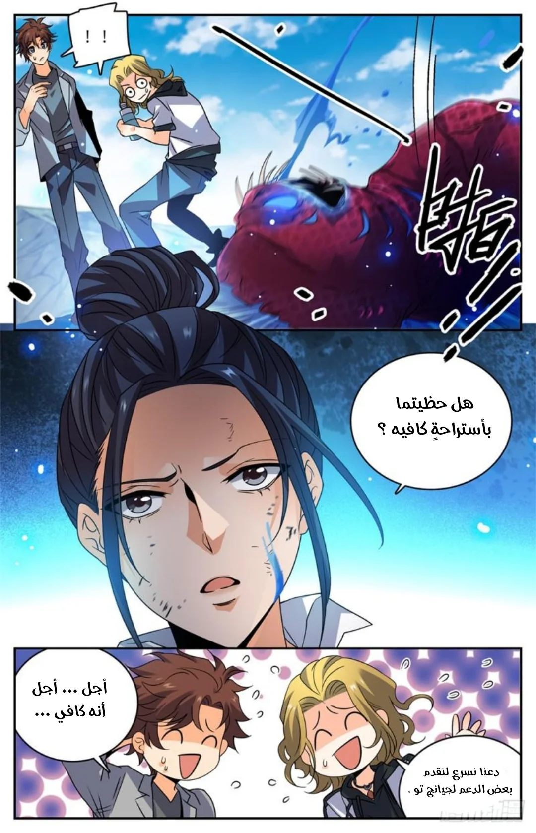 Read Versatile Mage AR Manga Online