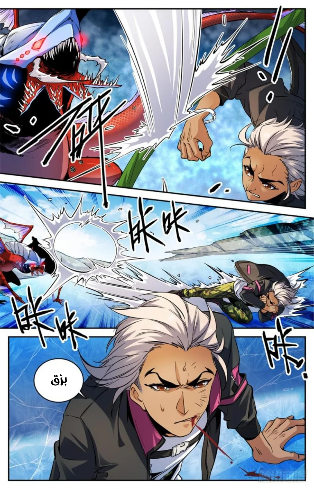 Read Versatile Mage AR Manga Online