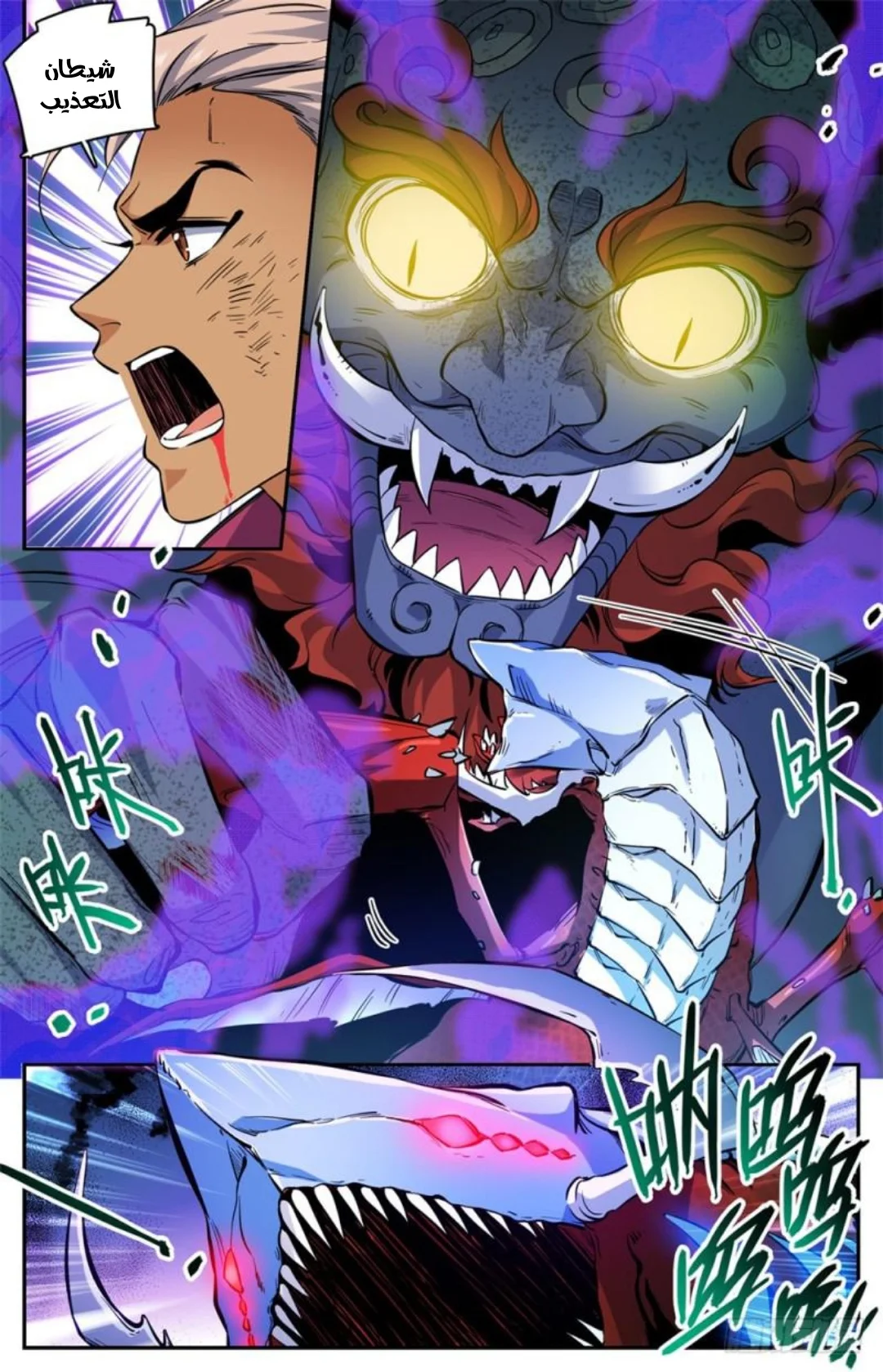 Read Versatile Mage AR Manga Online