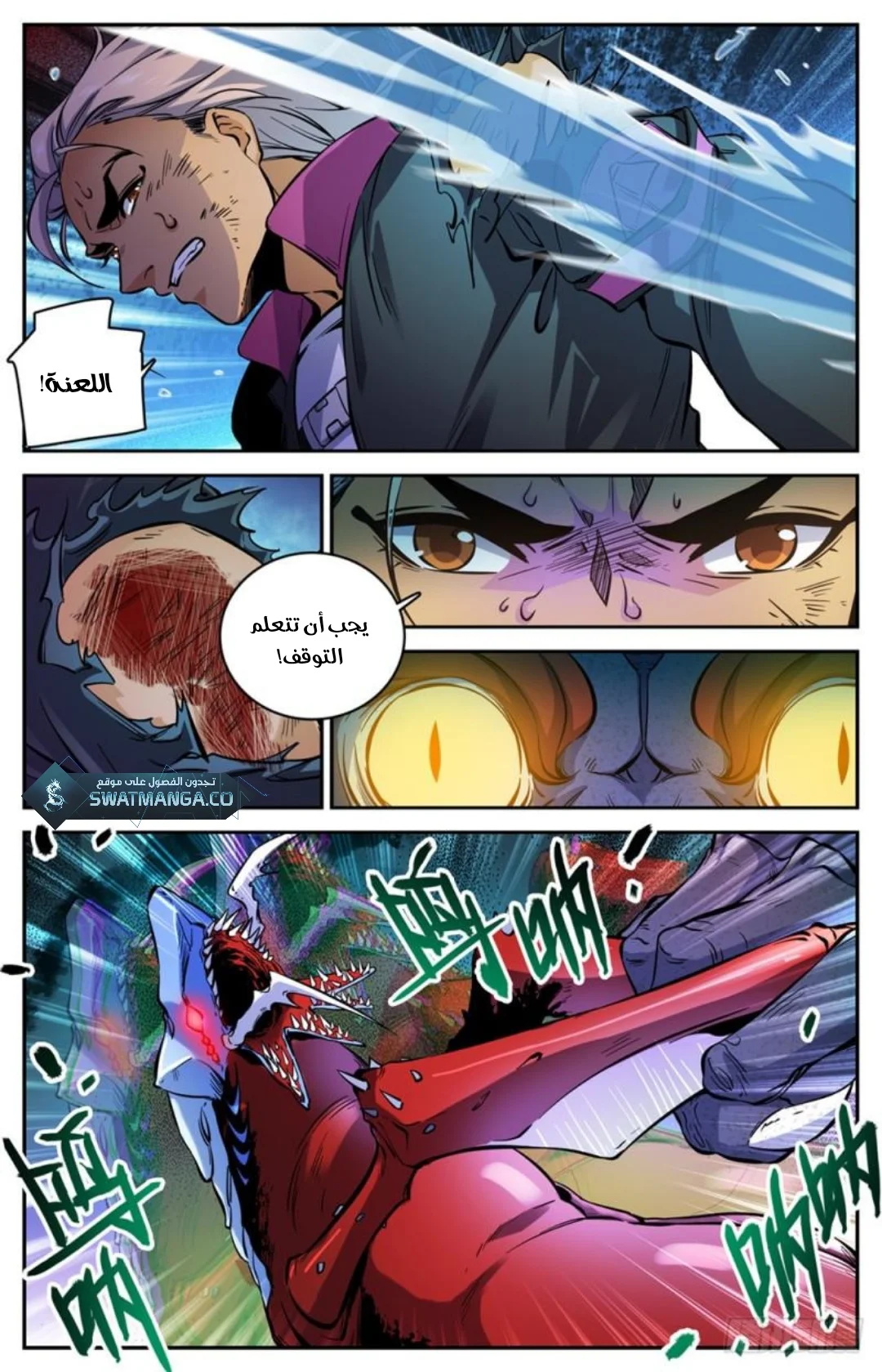 Read Versatile Mage AR Manga Online