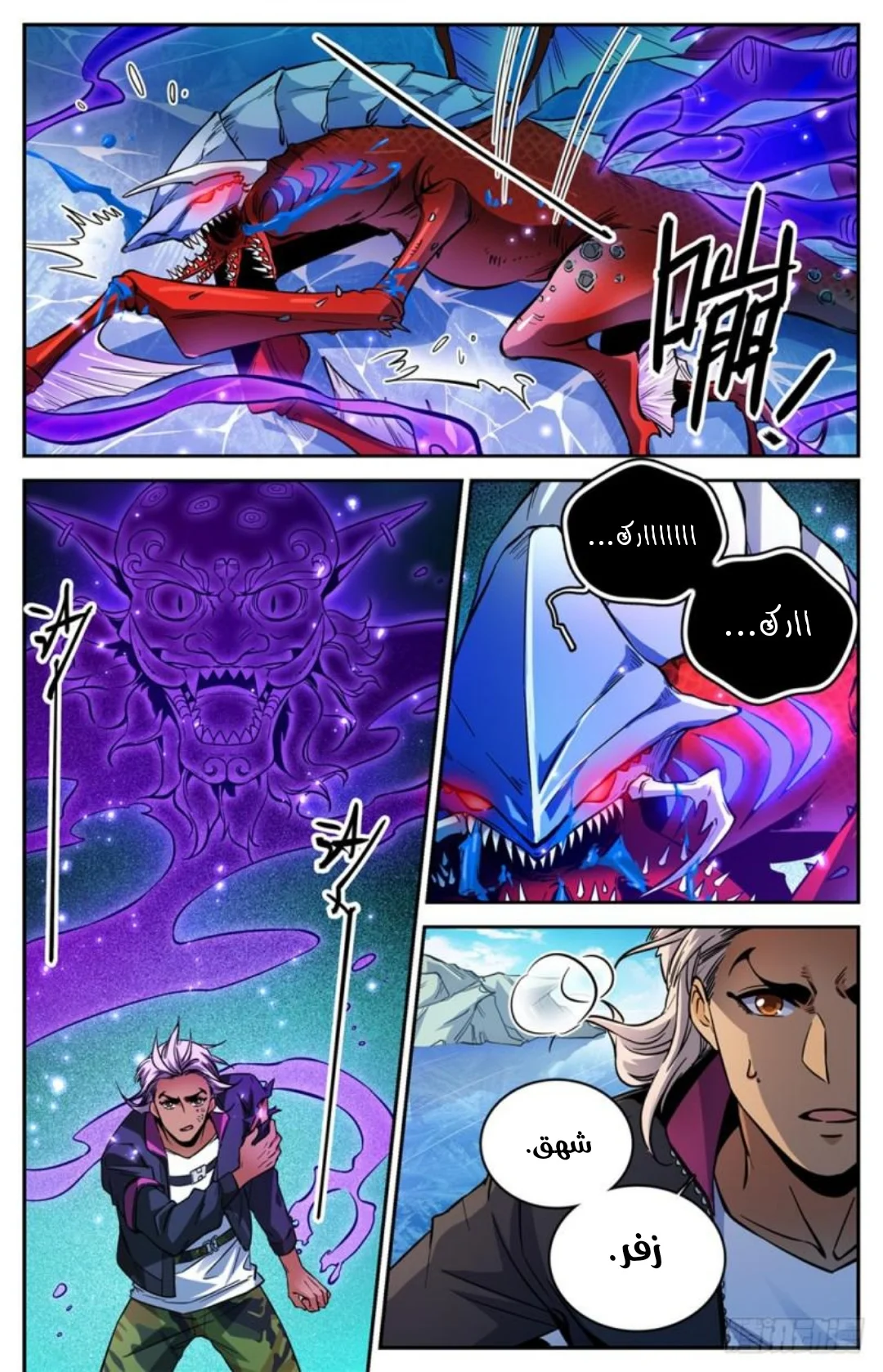 Read Versatile Mage AR Manga Online