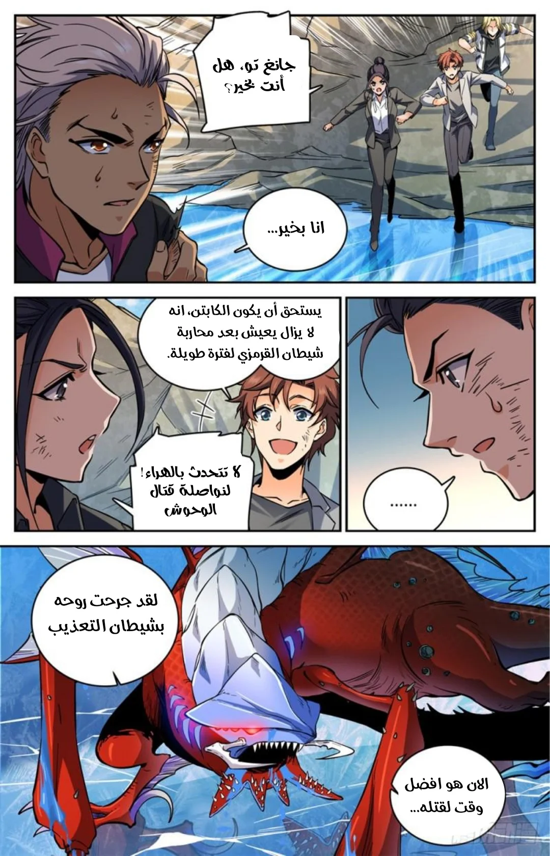 Read Versatile Mage AR Manga Online