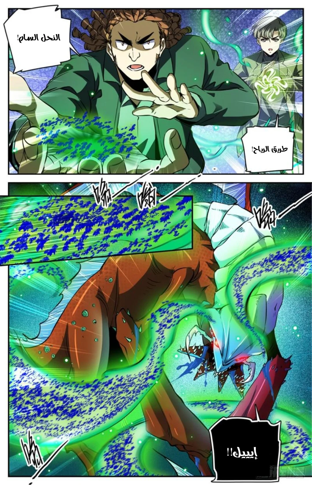 Read Versatile Mage AR Manga Online