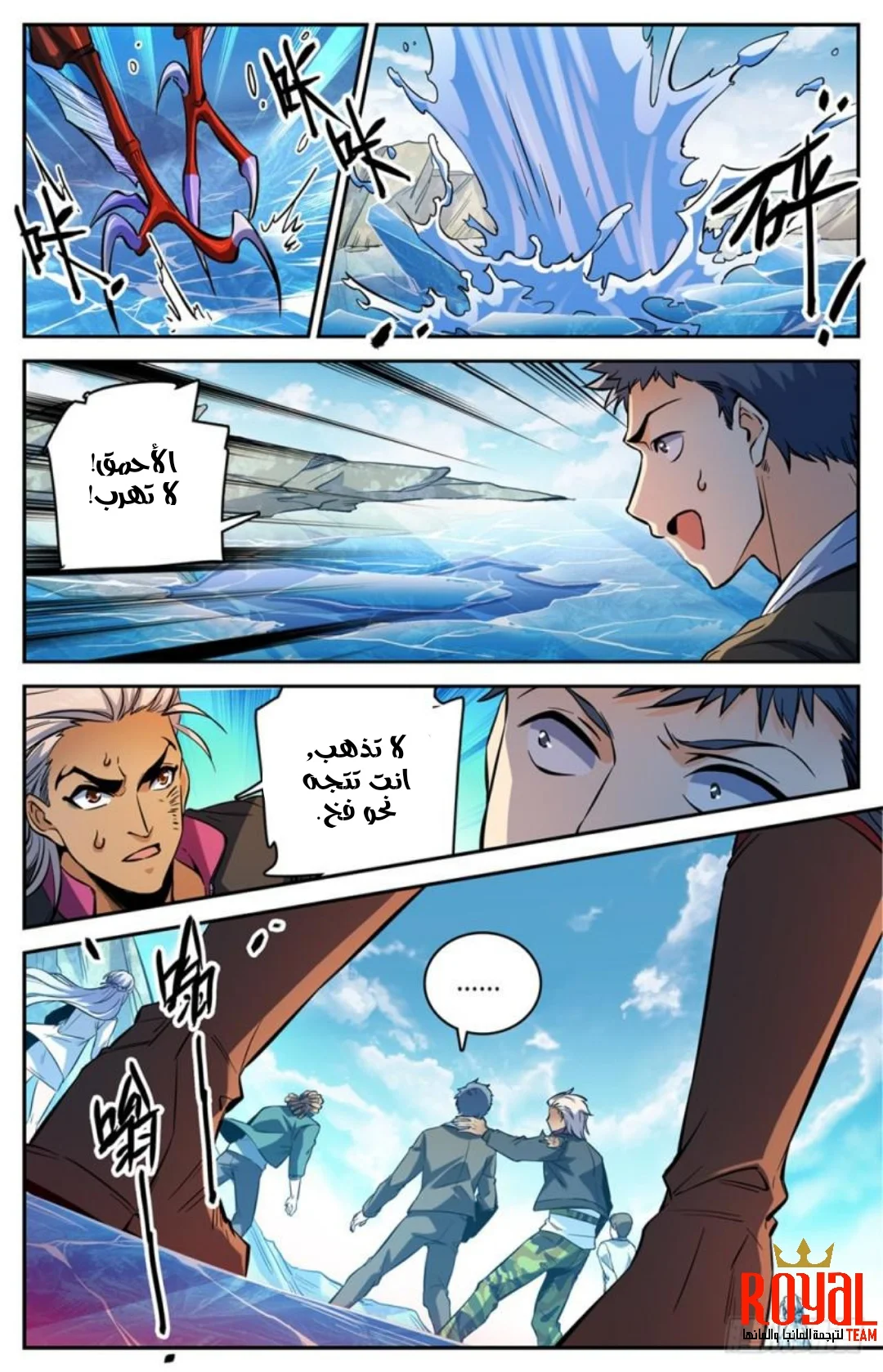Read Versatile Mage AR Manga Online
