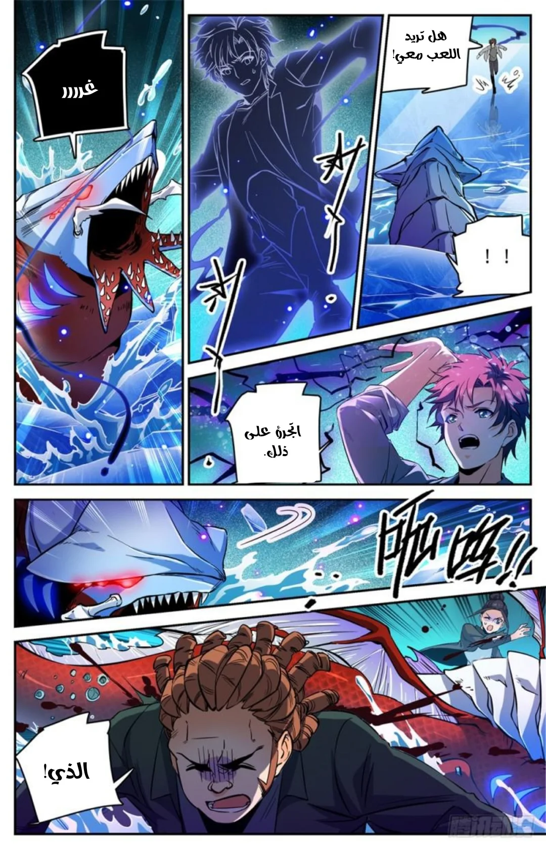 Read Versatile Mage AR Manga Online