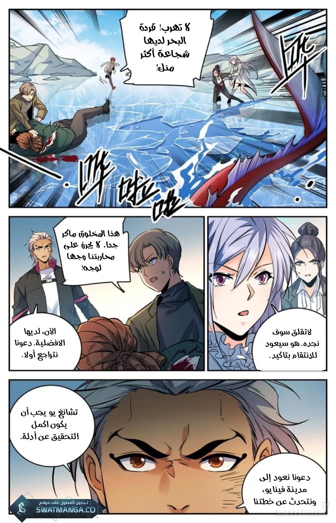 Read Versatile Mage AR Manga Online