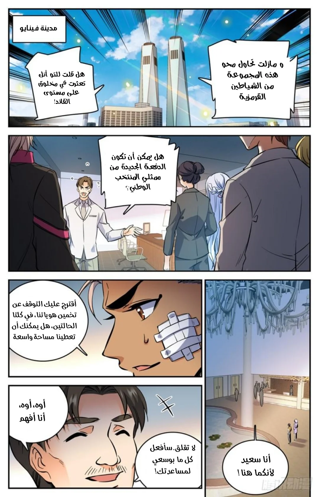 Read Versatile Mage AR Manga Online