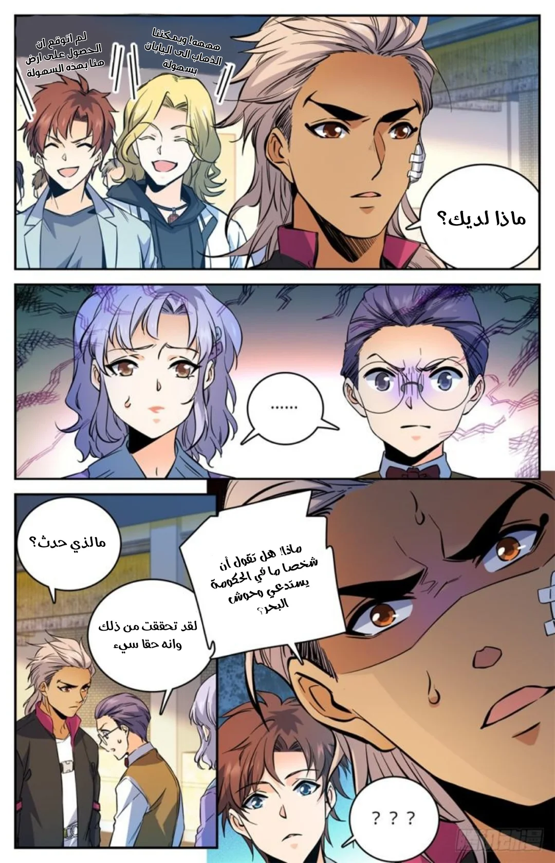 Read Versatile Mage AR Manga Online