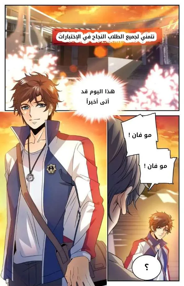 Read Versatile Mage AR Manga Online