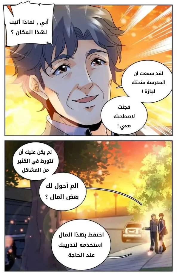 Read Versatile Mage AR Manga Online