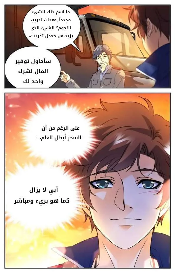 Read Versatile Mage AR Manga Online
