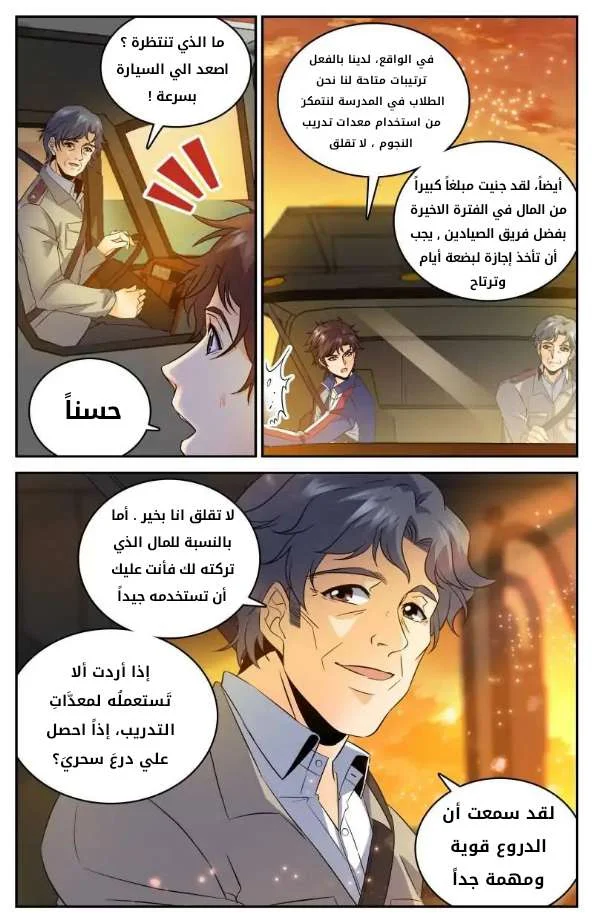 Read Versatile Mage AR Manga Online