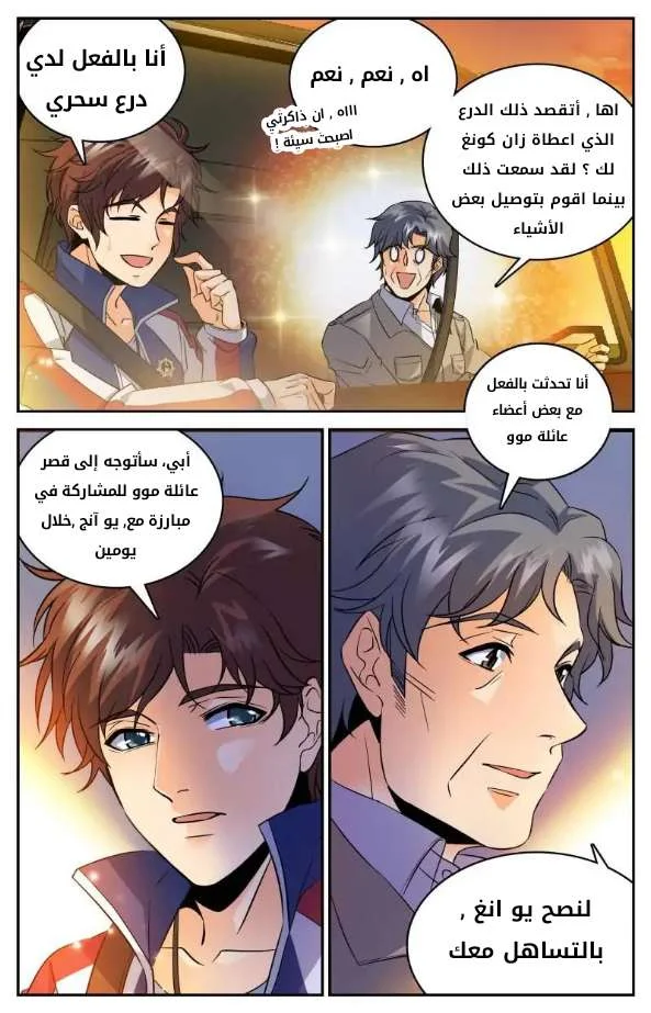 Read Versatile Mage AR Manga Online