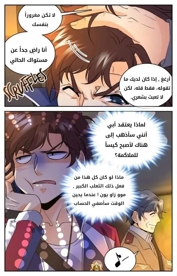 Read Versatile Mage AR Manga Online