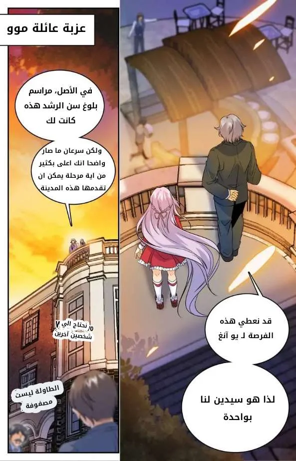 Read Versatile Mage AR Manga Online