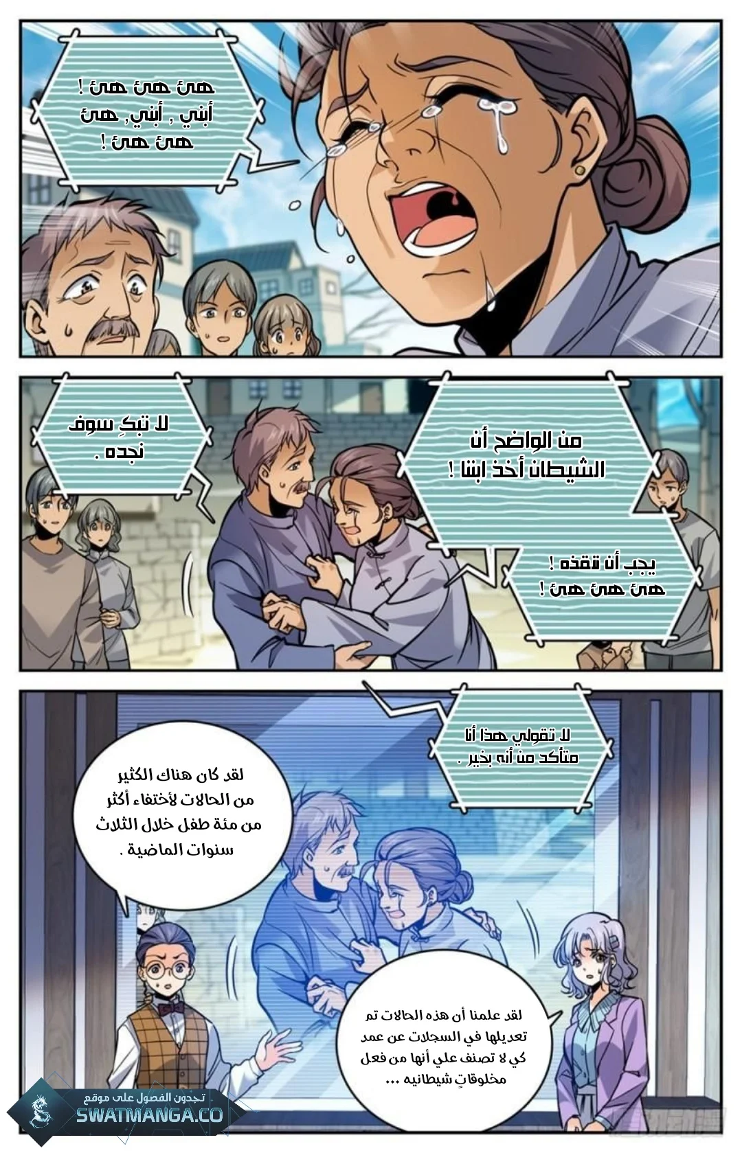 Read Versatile Mage AR Manga Online