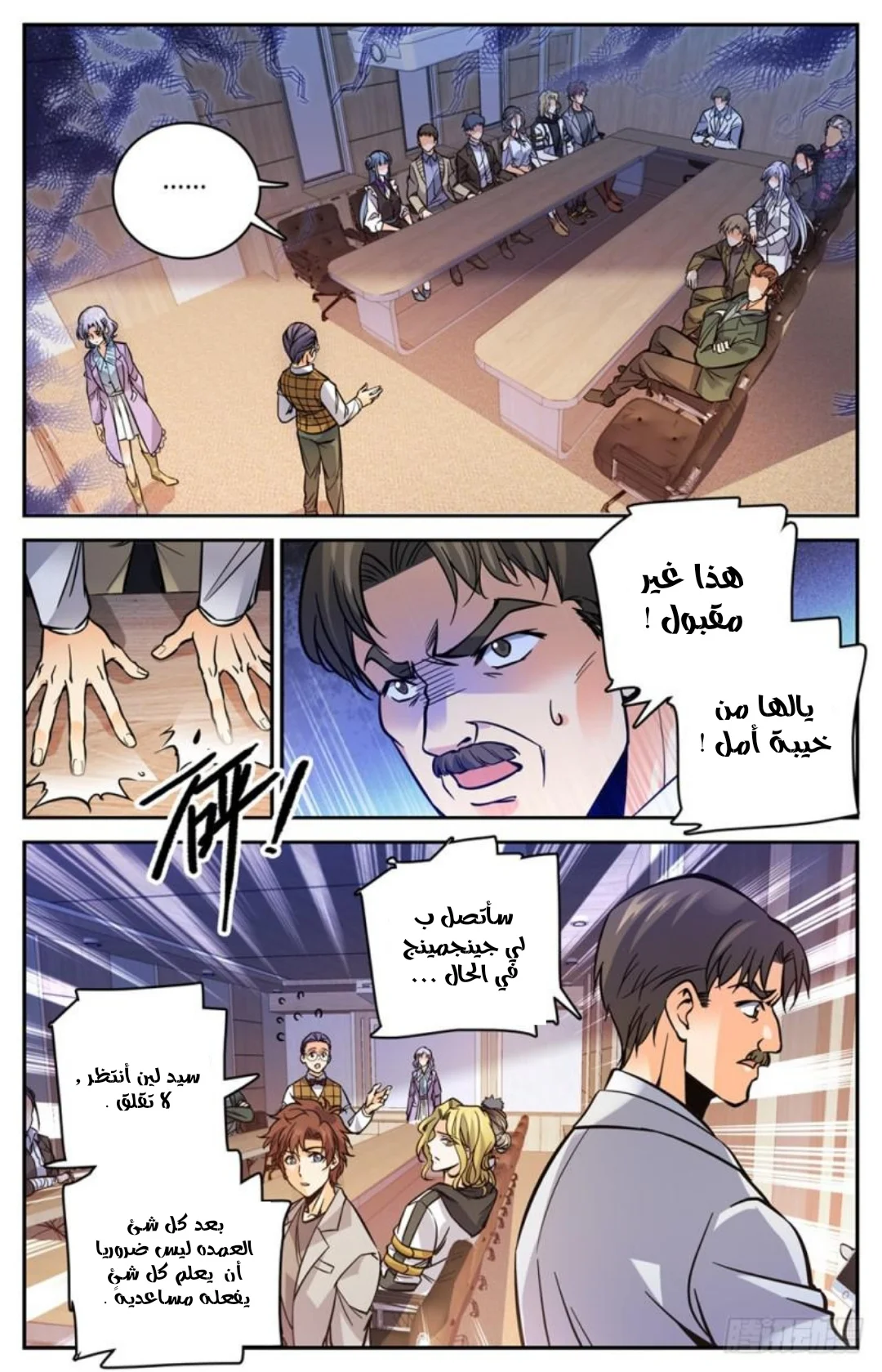 Read Versatile Mage AR Manga Online