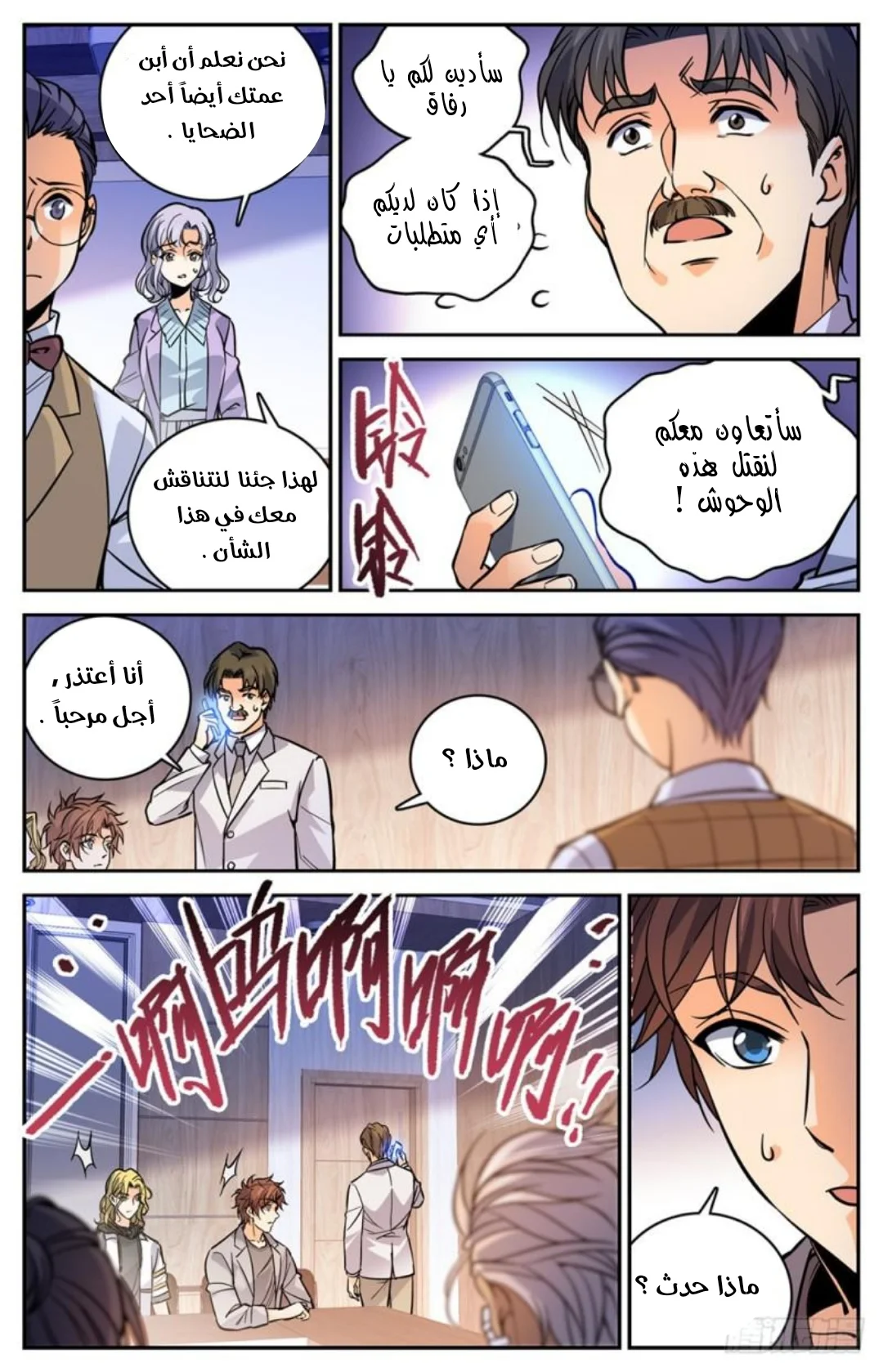 Read Versatile Mage AR Manga Online